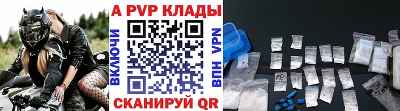 A-PVP Соль Купить закладки Карабулак