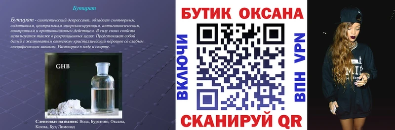 БУТИРАТ BDO  Купить  Карабулак 