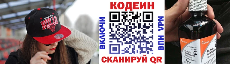 Codein напиток Lean (лин)  Купить закладки  Карабулак 