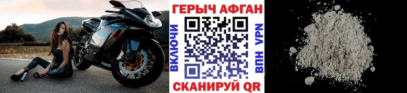 ГЕРОИН герыч  Купить  Карабулак 